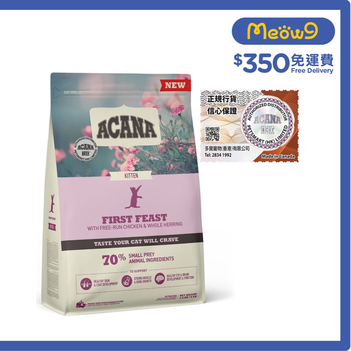 ACANA 幼貓配方 *放養雞+鯡魚* (1.8kg) ACANA 幼貓糧 image