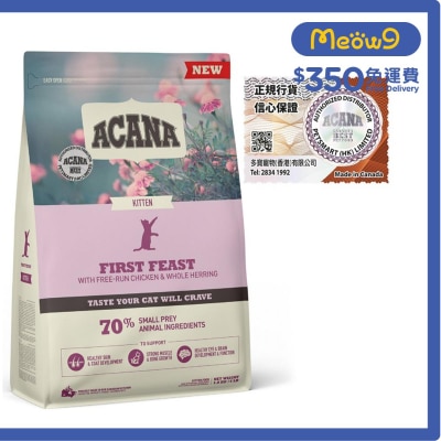 ACANA 幼貓配方 *放養雞+鯡魚* (1.8kg) ACANA 幼貓糧 
