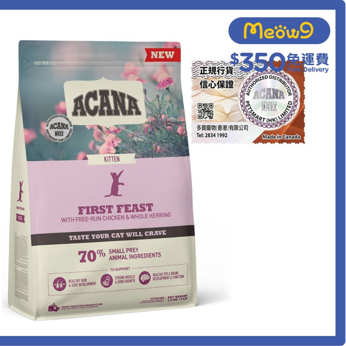 ACANA 幼貓配方 *放養雞+鯡魚* (1.8kg) ACANA 幼貓糧 