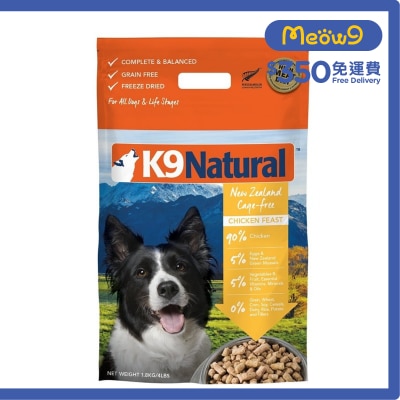 K9 NATURAL K9 凍乾狗糧 - 鮮雞盛宴(1.8kg) - K9 Natural 新舊包裝 隨機發送