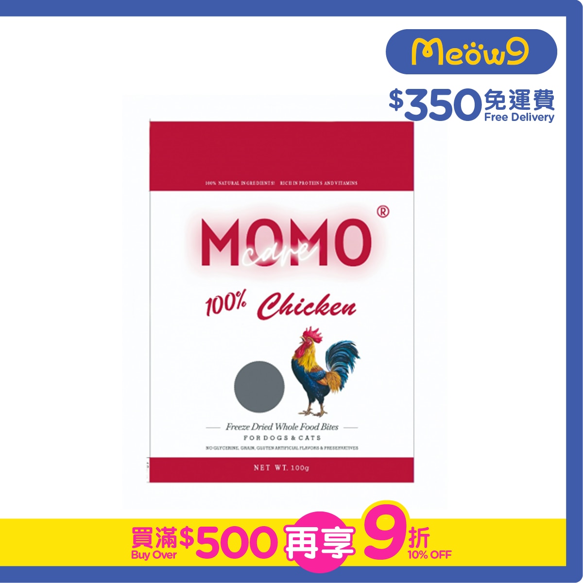 MOMOCARE 貓狗凍乾小食 - 雞肉粒 (100g) - MOMOCARE