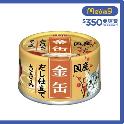 金缶高湯 - 雞肉 (70g) AIXIA 貓罐頭