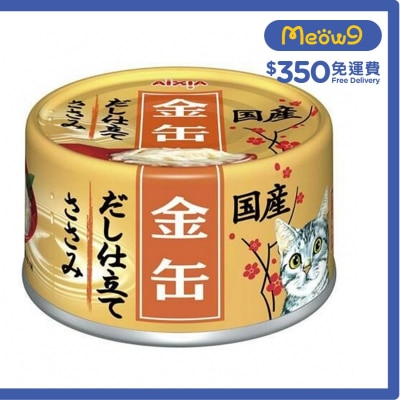AIXIA Golden - Chicken (70g) Cat Can