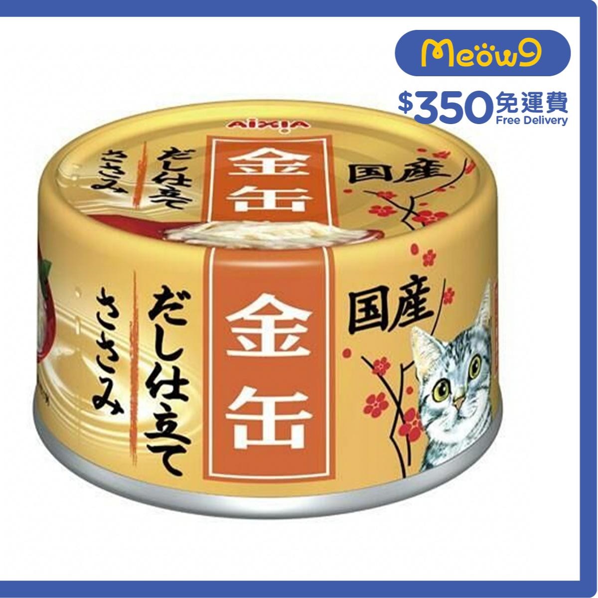 AIXIA Golden - Chicken (70g) Cat Can