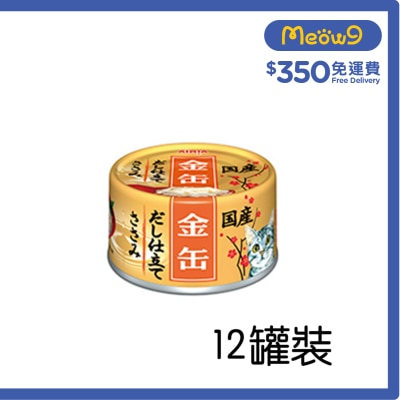 [12罐優惠] 金缶高湯 - 雞肉 (70g x12) AIXIA 貓罐頭
