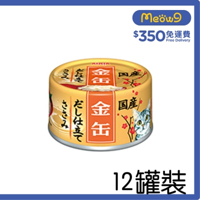 AIXIA [12 cans] Golden - Chicken (70g x12) Cat Can