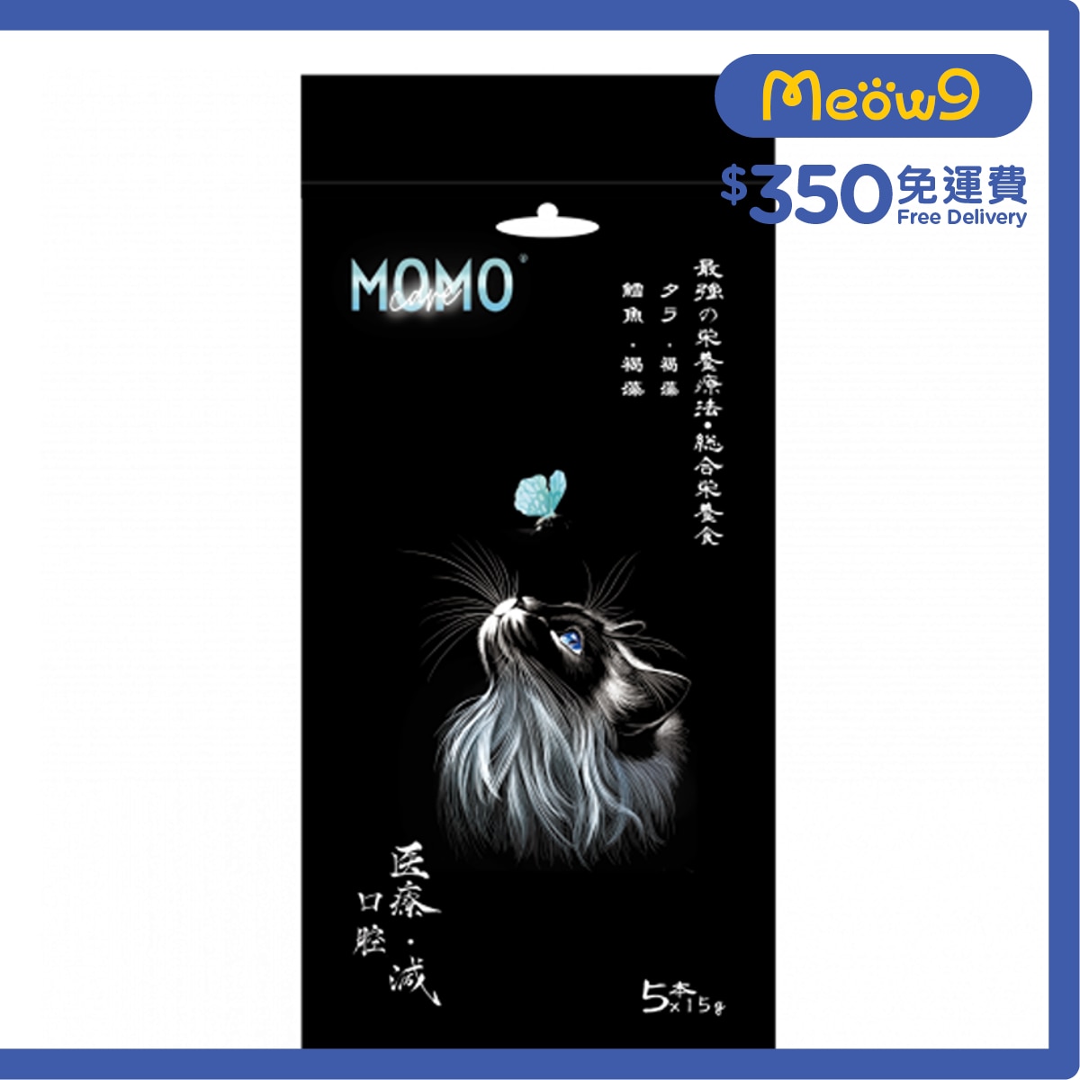 MOMOCARE 萌寵守護 - 貓主食肉泥條 - 鱈魚+褐藻【口腔】(15g x 5本) - MOMOCARE