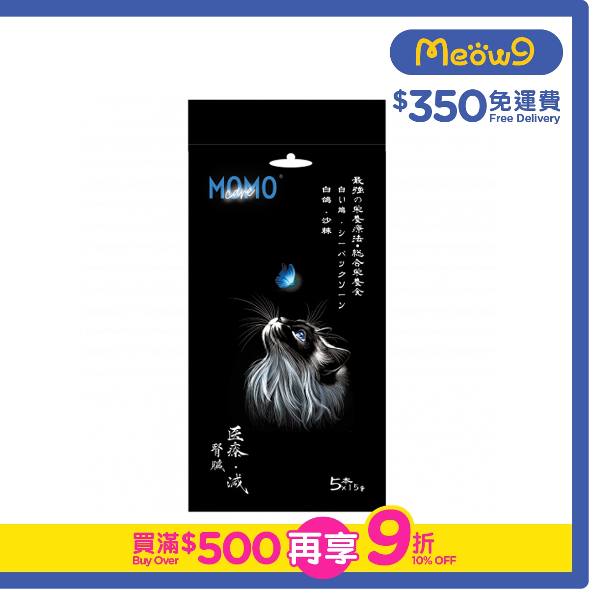 MOMOCARE 萌寵守護 - 貓主食肉泥條 - 白鴿+沙棘【腎臟】(15g x 5本) - MOMOCARE