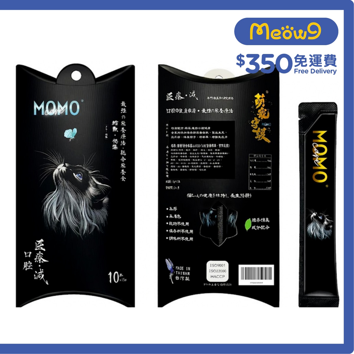 MOMOCARE Cute Pet Guardian -Cat Meat Paste- Cod+Phaeophyceae[oral cavity] (15g x 10) - MOMOCARE