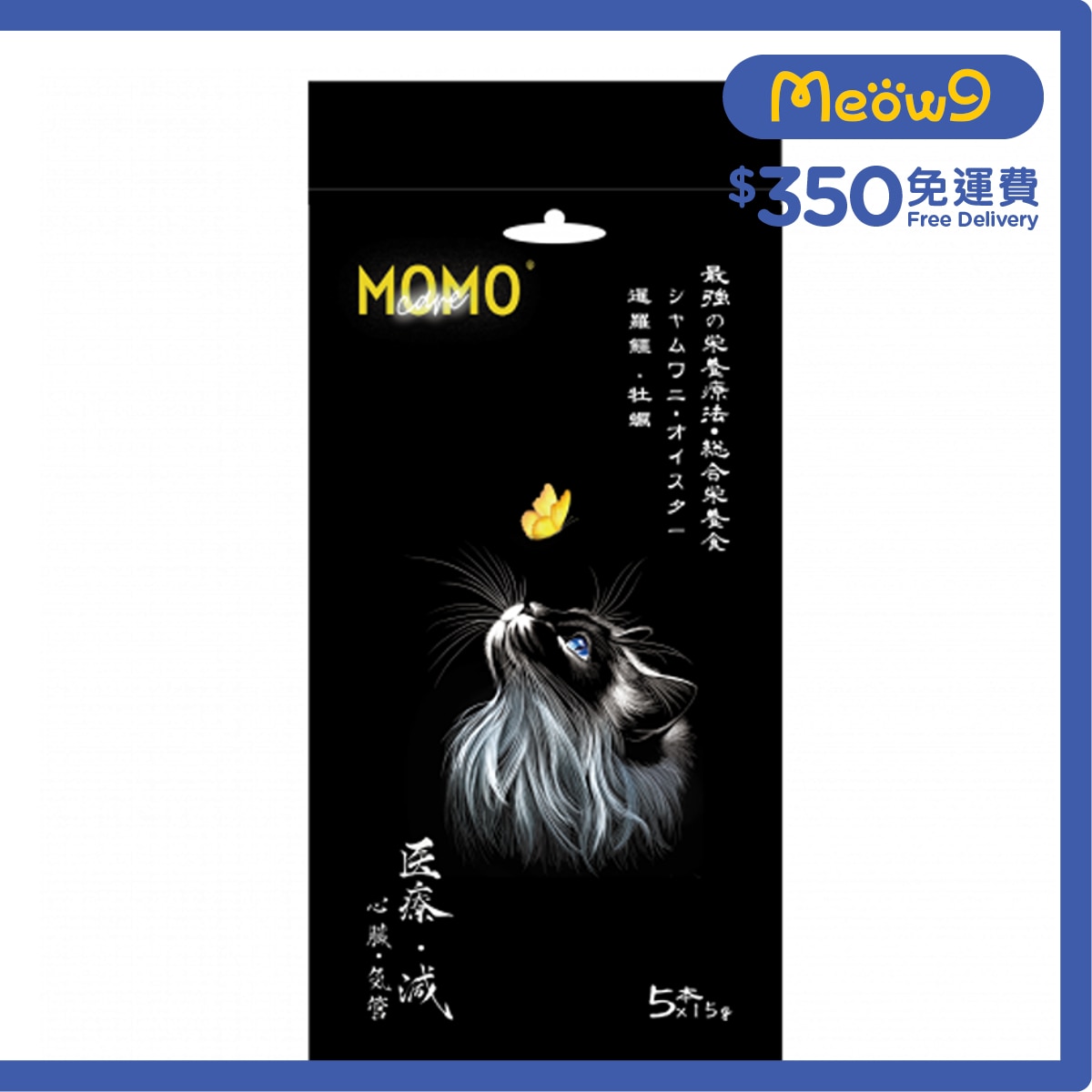 MOMOCARE Cute Pet Guardian - Cat Meat Paste Crocodile + Oyster (Heart, Trachea) (15g x 5)- MOMOCARE