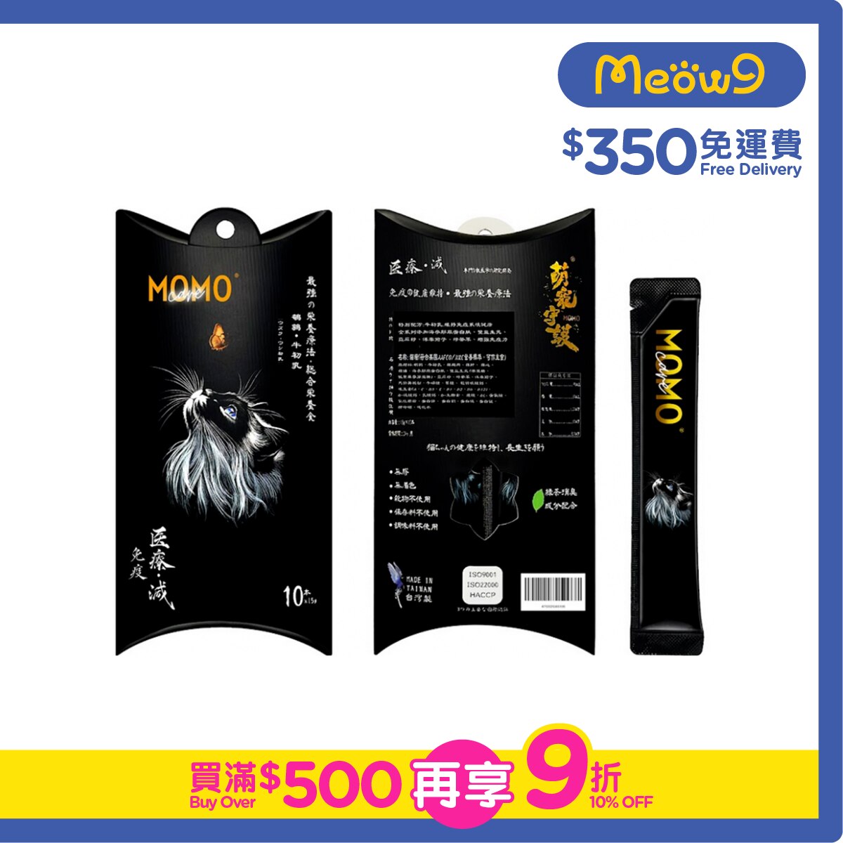 MOMOCARE Cute Pet Guardian -Cat Meat Paste- Quail, colostrum [immunity] (15g x 10)- MOMOCARE