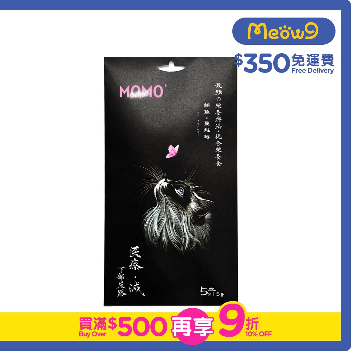 MOMOCARE Cute Pet Guardian - Cat Meat Paste-Tuna+Cranberry [Lower Urinary Tract] (15g x 5)- MOMOCARE