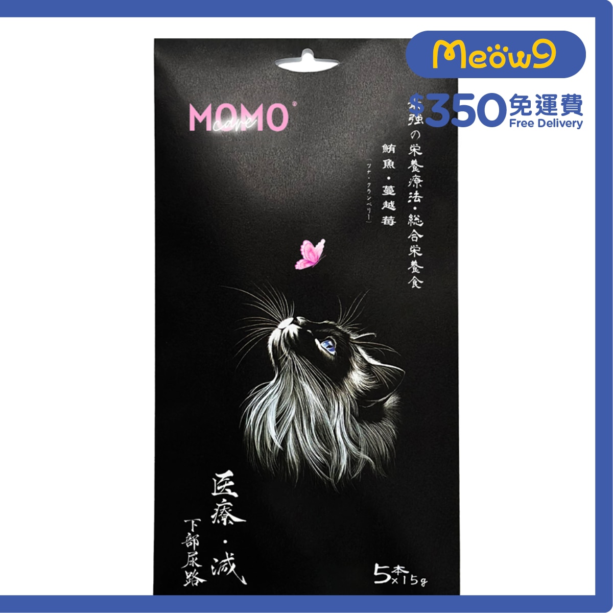MOMOCARE Cute Pet Guardian - Cat Meat Paste-Tuna+Cranberry [Lower Urinary Tract] (15g x 5)- MOMOCARE