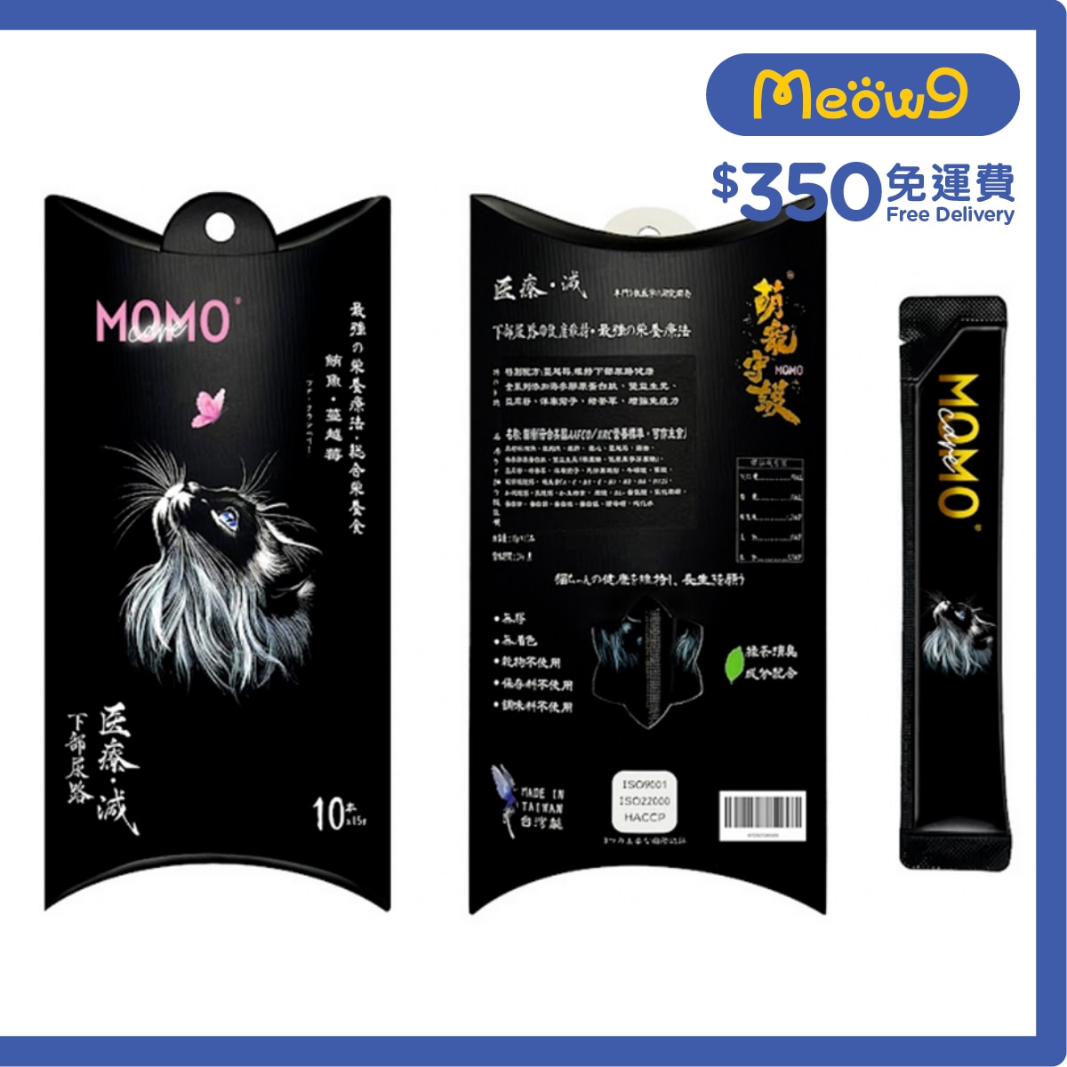 MOMOCARE 萌寵守護 - 貓主食肉泥條 - 鮪魚+蔓越莓【下部尿路】(15g x 10本) - MOMOCARE