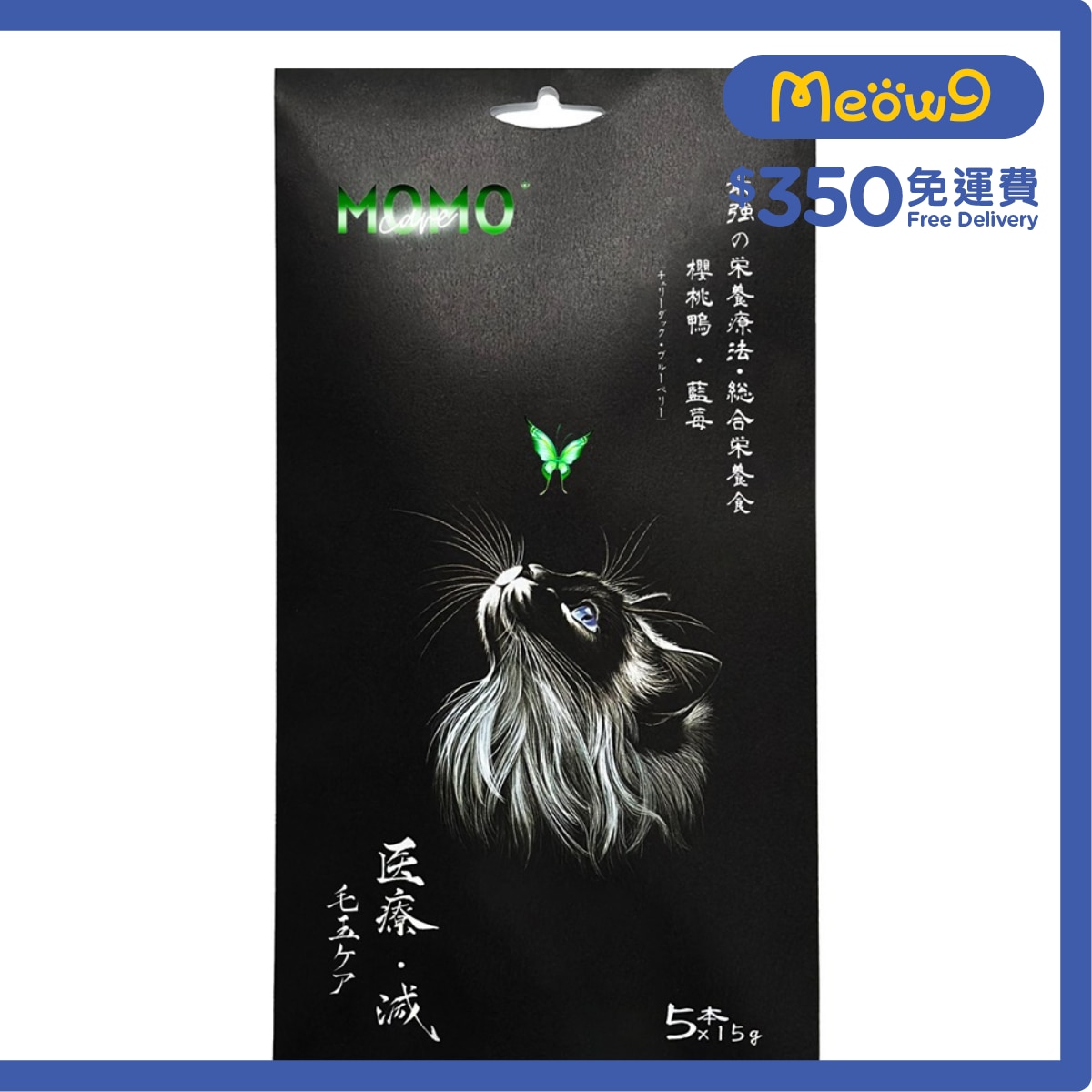 MOMOCARE Cute Pet Guardian - Cat Meat Paste- Scomber+Cat Malt Grass [Hairball] (15g x 5)- MOMOCARE
