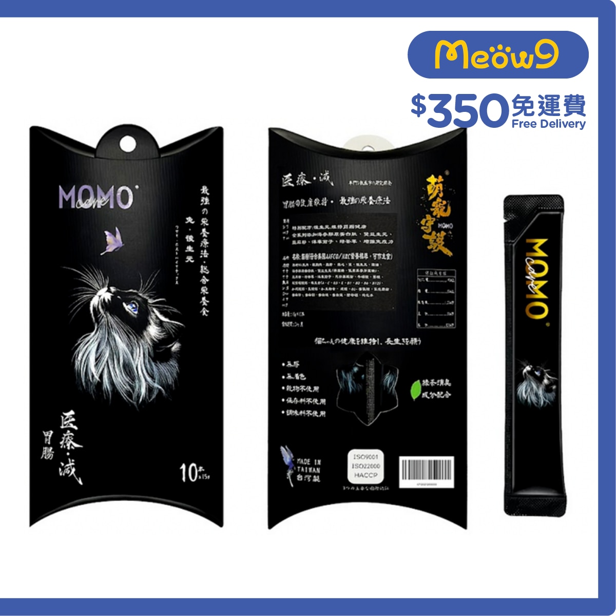 MOMOCARE Cute Pet Guardian - Cat Meat Paste -Rabbit+Posbiotics [Gastrointestinal] (15g x 10)- MOMOCARE