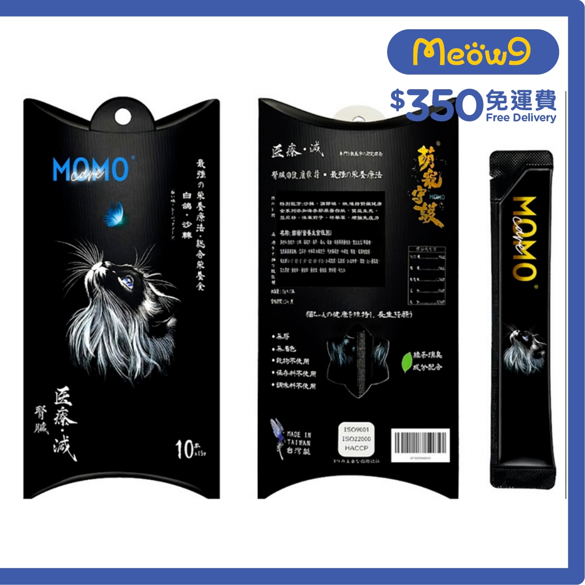 MOMOCARE Cute Pet Guardian - Cat Meat Paste -White Pigeon + Sea Buckthorn [Kidney] (15g x 10)- MOMOCARE