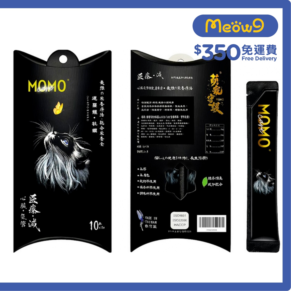 MOMOCARE 萌寵守護 - 貓主食肉泥條 - 暹羅鱷+牡蠣【心臟.氣管】(15g x 10本) - MOMOCARE