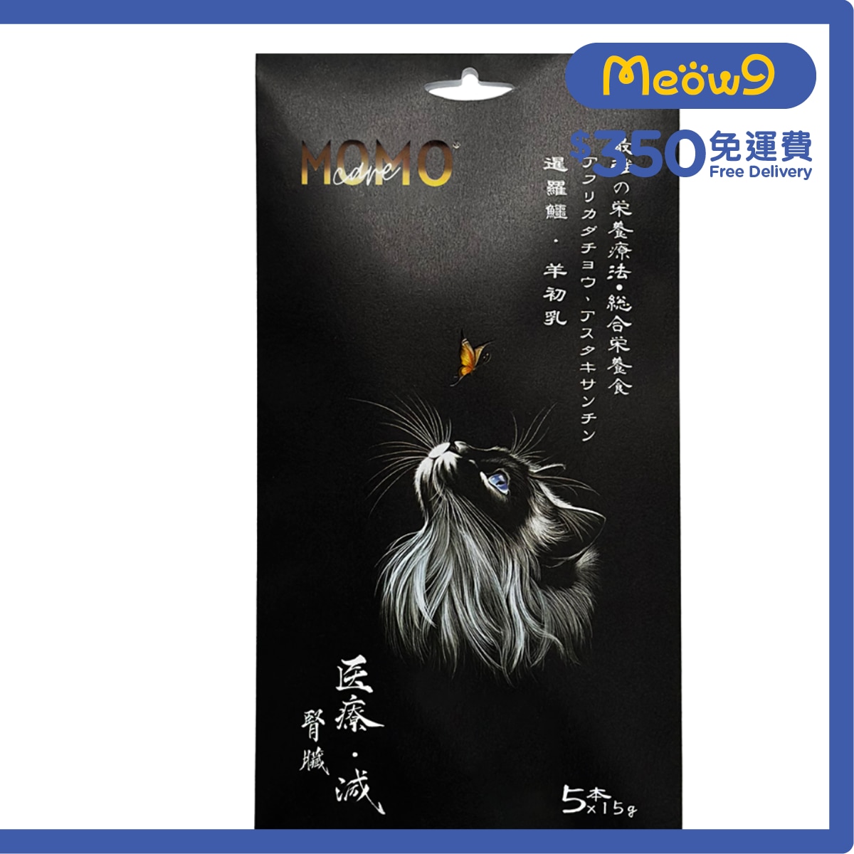 MOMOCARE Cute Pet Guardian - Cat Meat Paste -Crocodile+Goat Colostrum [Kidney] (15g x 5)- MOMOCARE