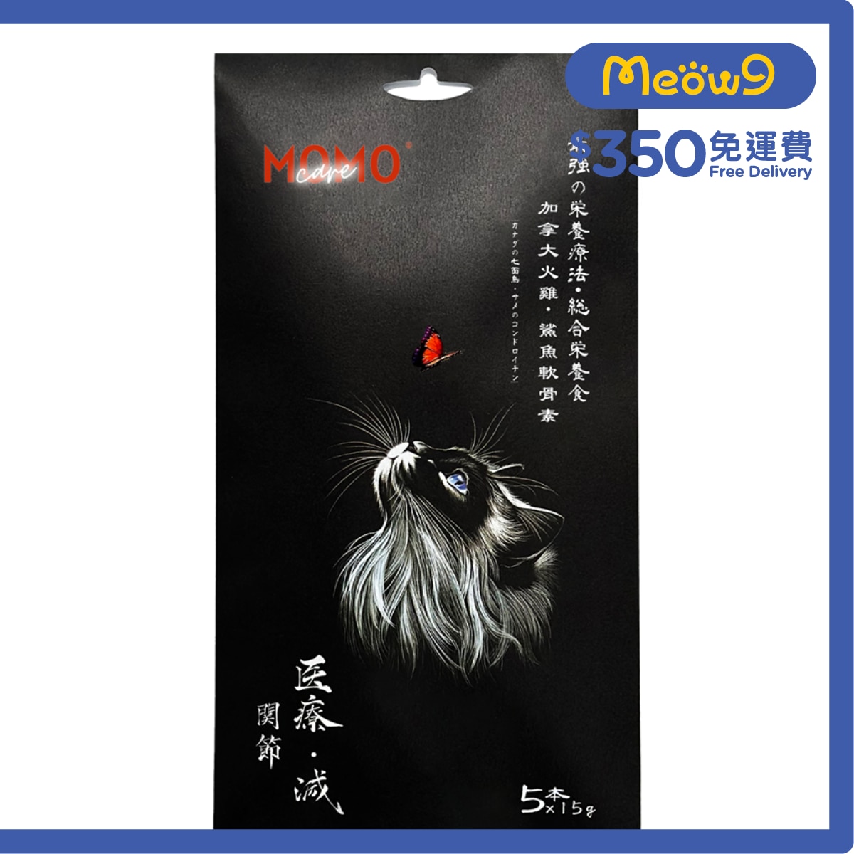 MOMOCARE Cute Pet Guardian - Cat Meat Paste -Turkey+Shark Chondroitin Powder [Joints] (15g x 5)- MOMOCARE