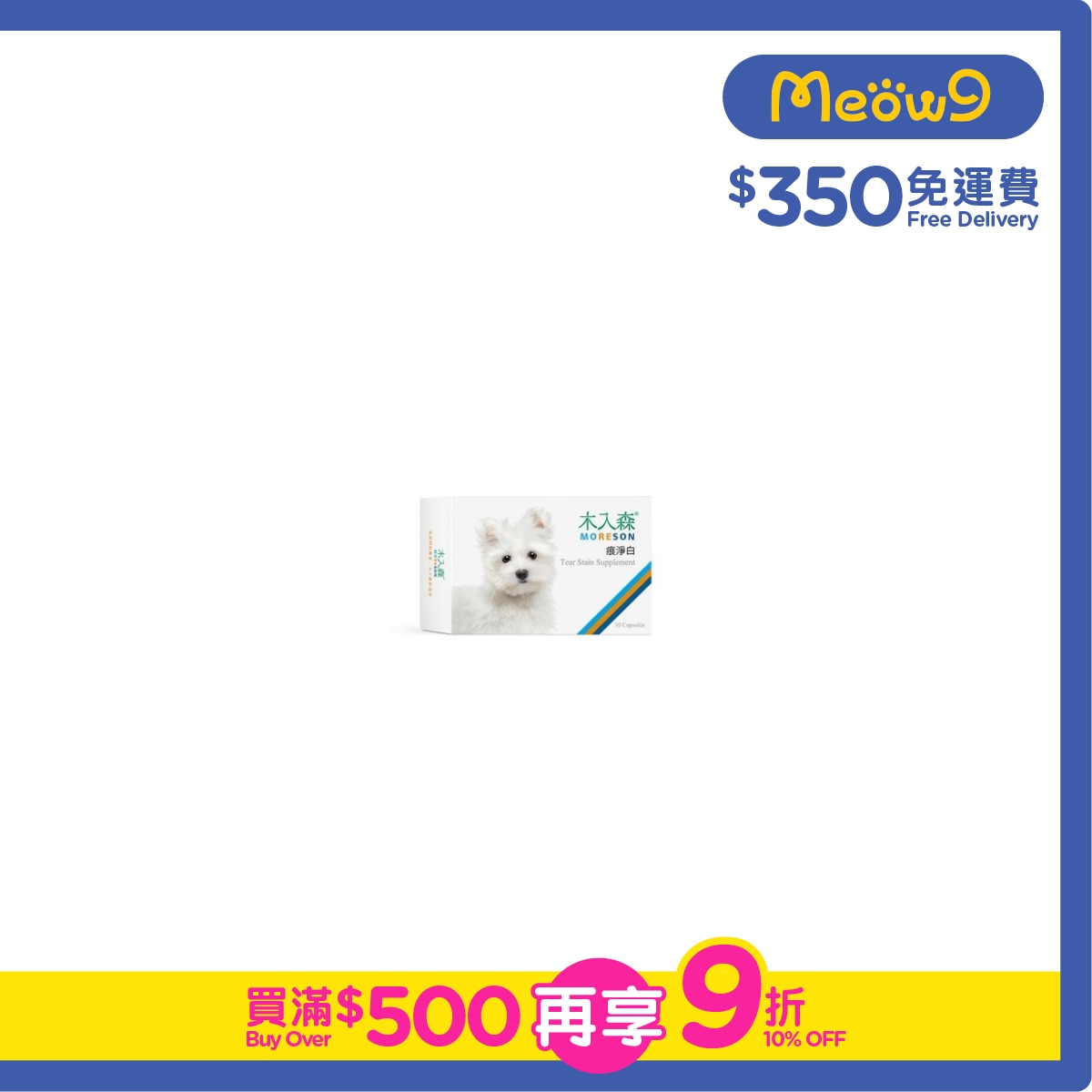 MORESON Tear Stain Supplement For Dogs (30 Capsules)- MORESON