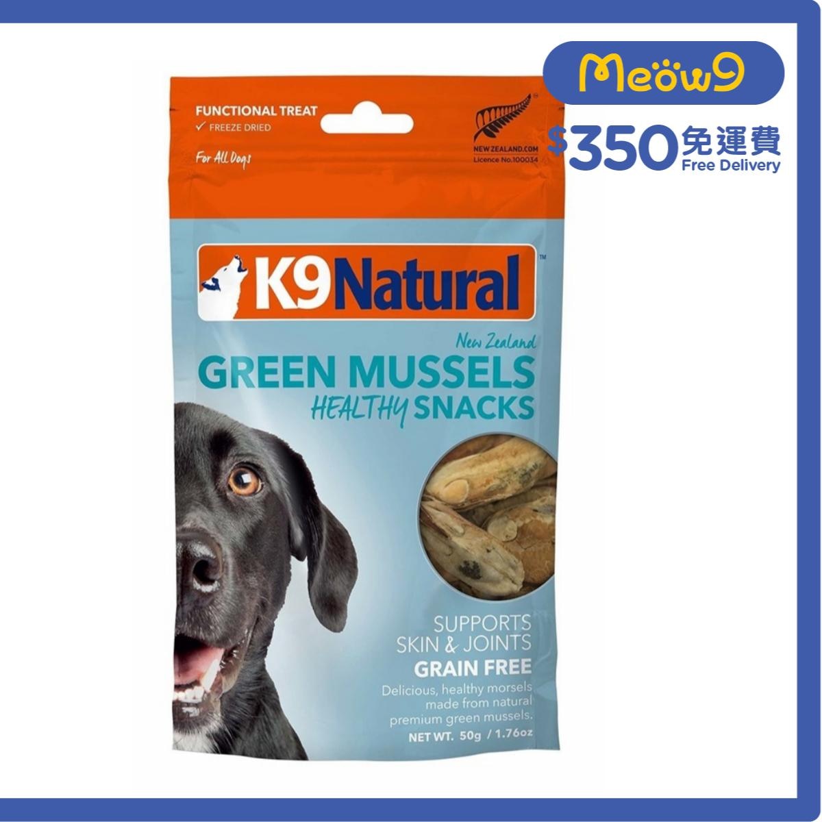 K9 NATURAL K9 Green Mussels Health Dog Snacks (50g) Freeze Dried Pet Treats - K9 Natural