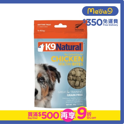 K9 NATURAL - K9 凍乾小食狗零食 - 雞肉 (50g) - K9 Natural