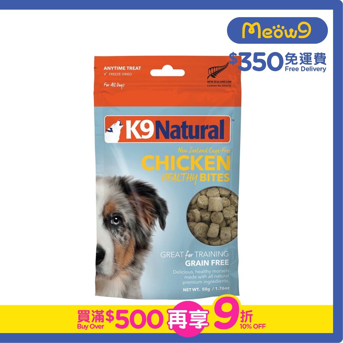 K9 NATURAL K9 凍乾小食狗零食 - 雞肉 (50g) - K9 Natural
