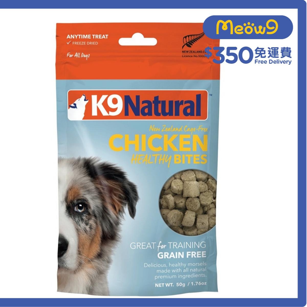 K9 NATURAL K9 Chicken Health Bites (50g) Dog Snacks Freeze Dried Pet Snack Food- K9 Natural