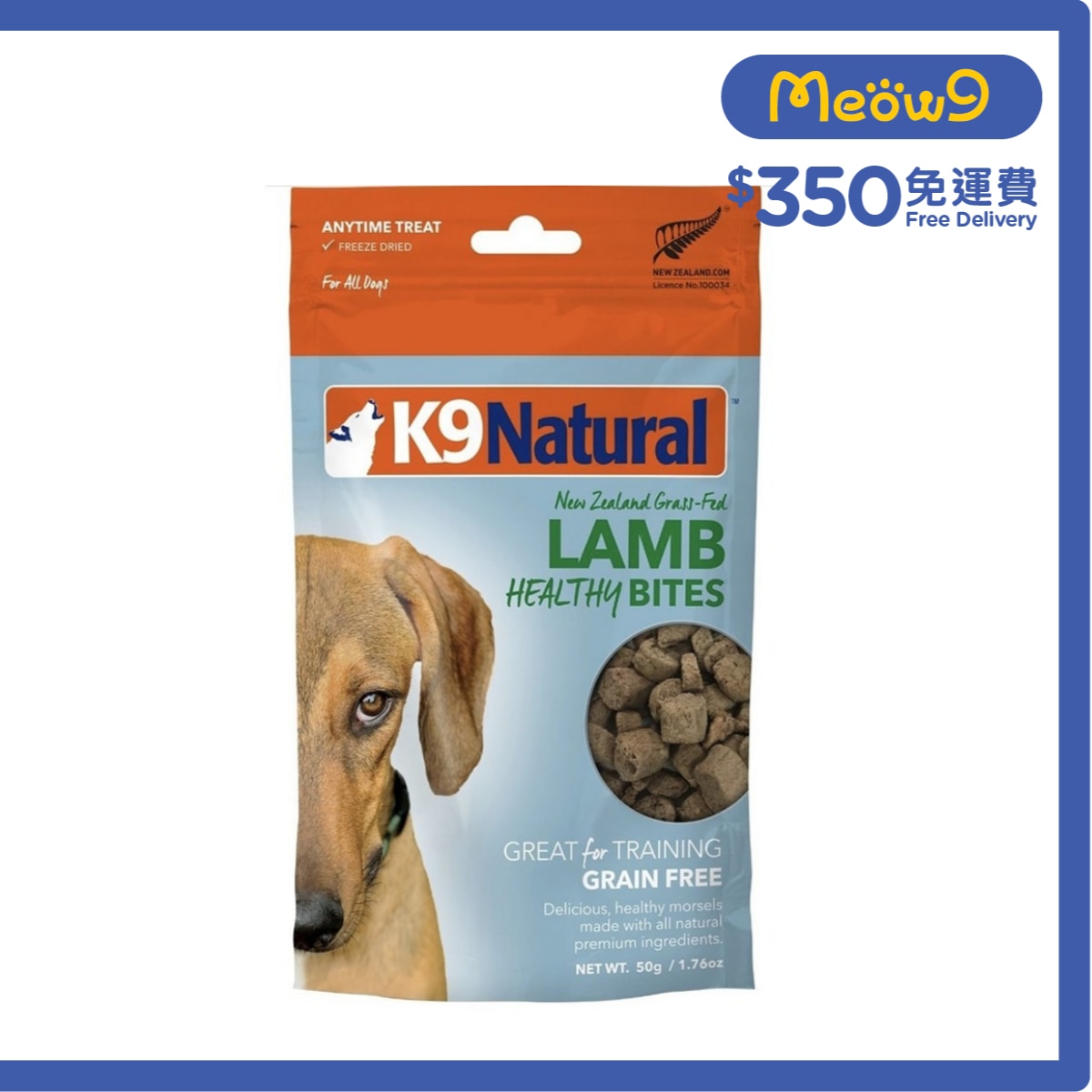 K9 NATURAL K9 Lamb & Organs Health Bites (50g) Dog Snacks Freeze Dried Pet Food K9 Natural image