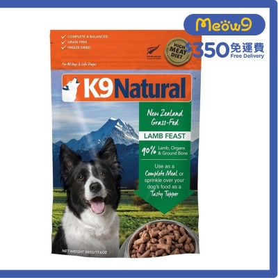 K9 NATURAL K9 凍乾狗糧 - 羊肉盛宴(500g) - K9 Natural