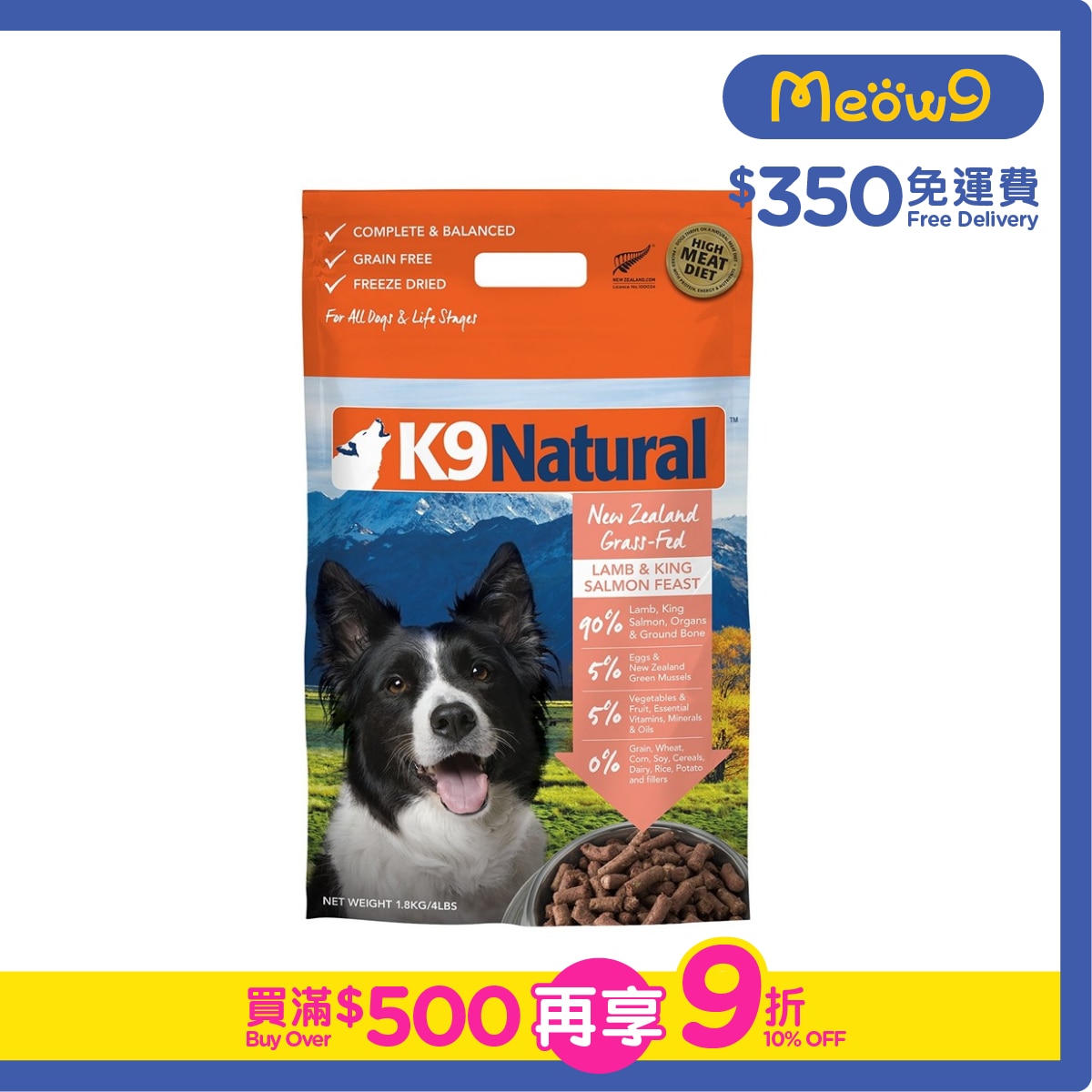K9 NATURAL K9 凍乾狗糧 - 羊肉三文魚盛宴(1.8kg) - K9 Natural