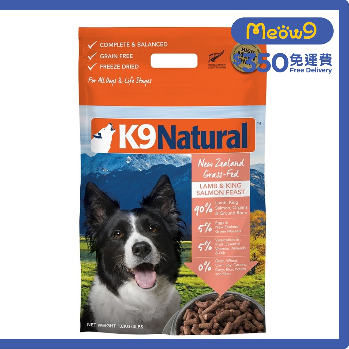 K9 NATURAL K9 凍乾狗糧 - 羊肉三文魚盛宴(1.8kg) - K9 Natural