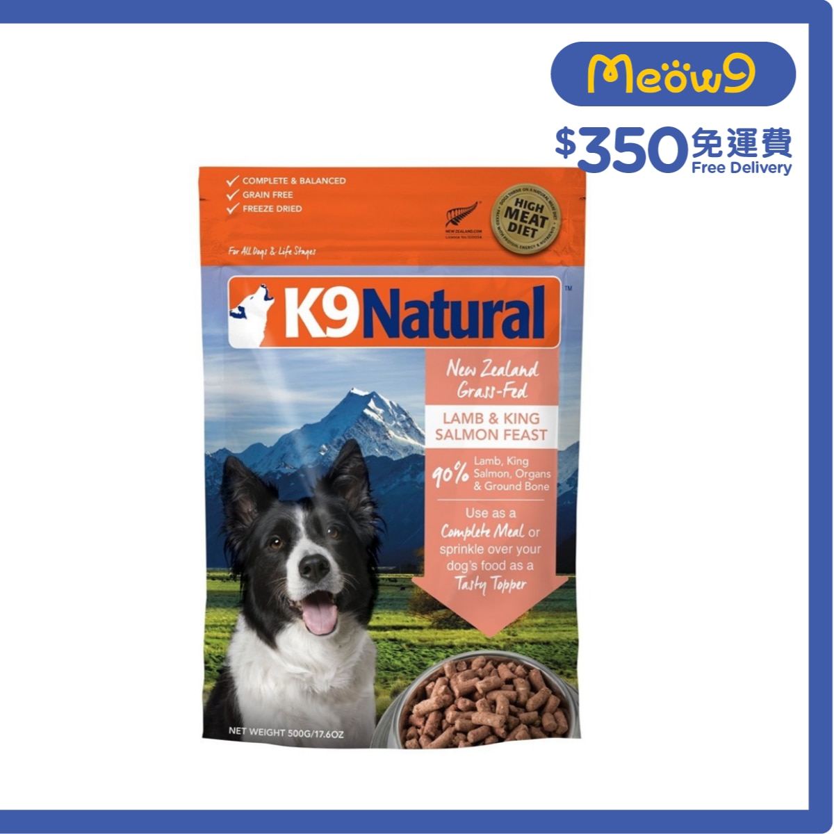 K9 NATURAL K9 凍乾狗糧 - 羊肉三文魚盛宴(500g) - K9 Natural