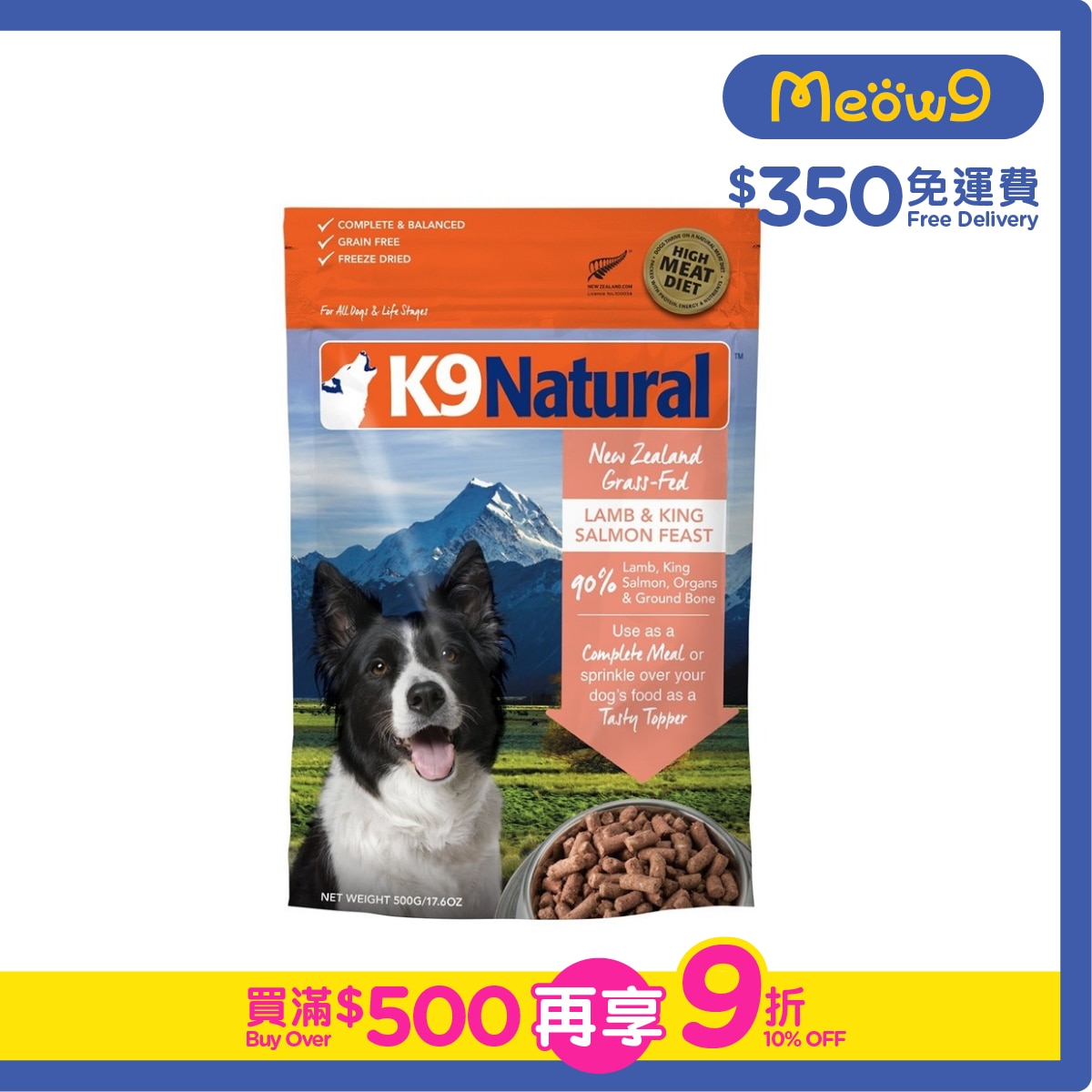 K9 NATURAL K9 凍乾狗糧 - 羊肉三文魚盛宴(500g) - K9 Natural