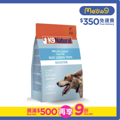 K9 NATURAL - K9 牛綠草胃 狗用 營養補品 (250g) - K9 Natural
