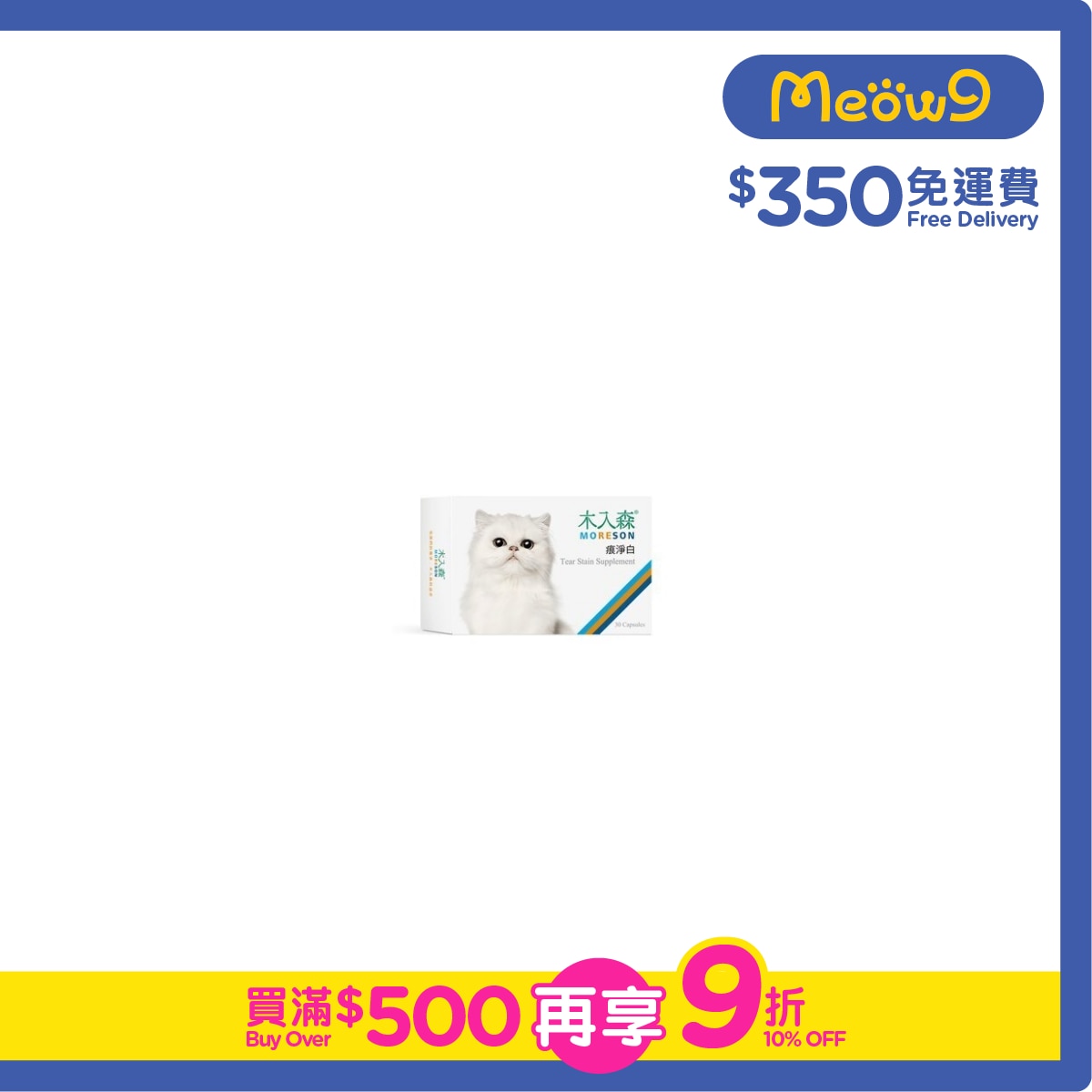 木入森 貓用痕淨白 (30顆) - 木入森