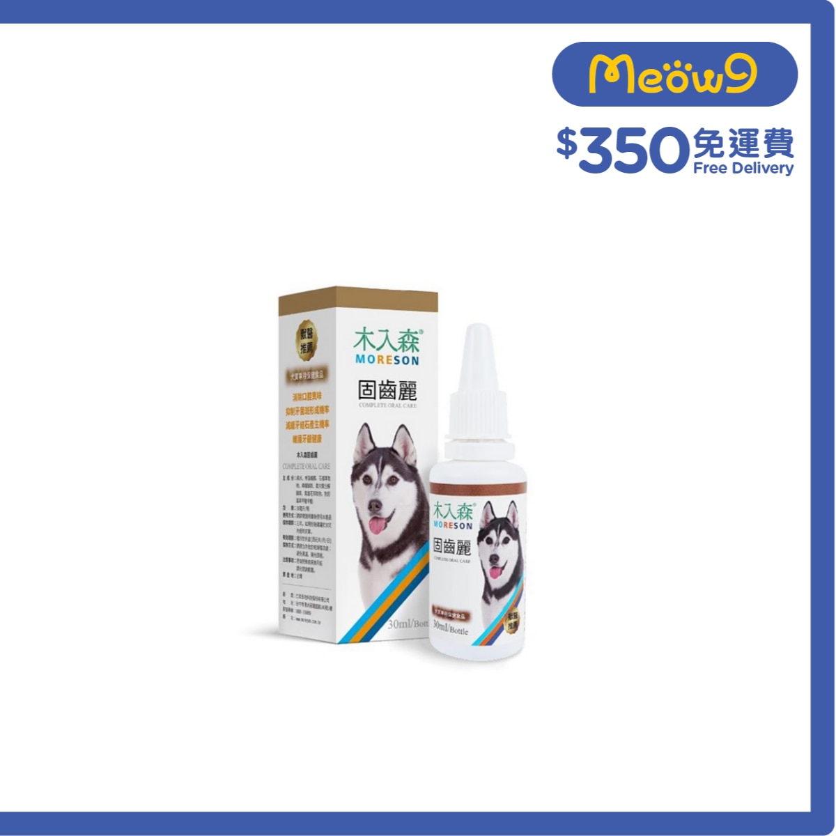 木入森 狗用 固齒麗口滴劑 (30ml) - 木入森