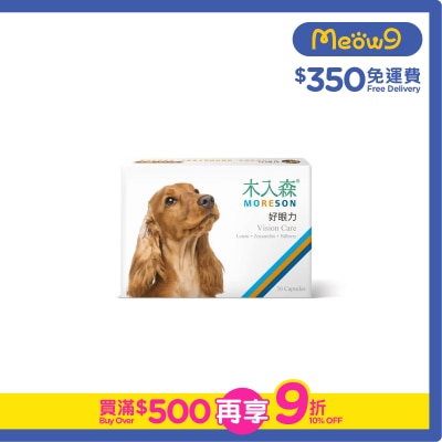 MORESON Vision Care (For Dog) (30 Capsules)- MORESON