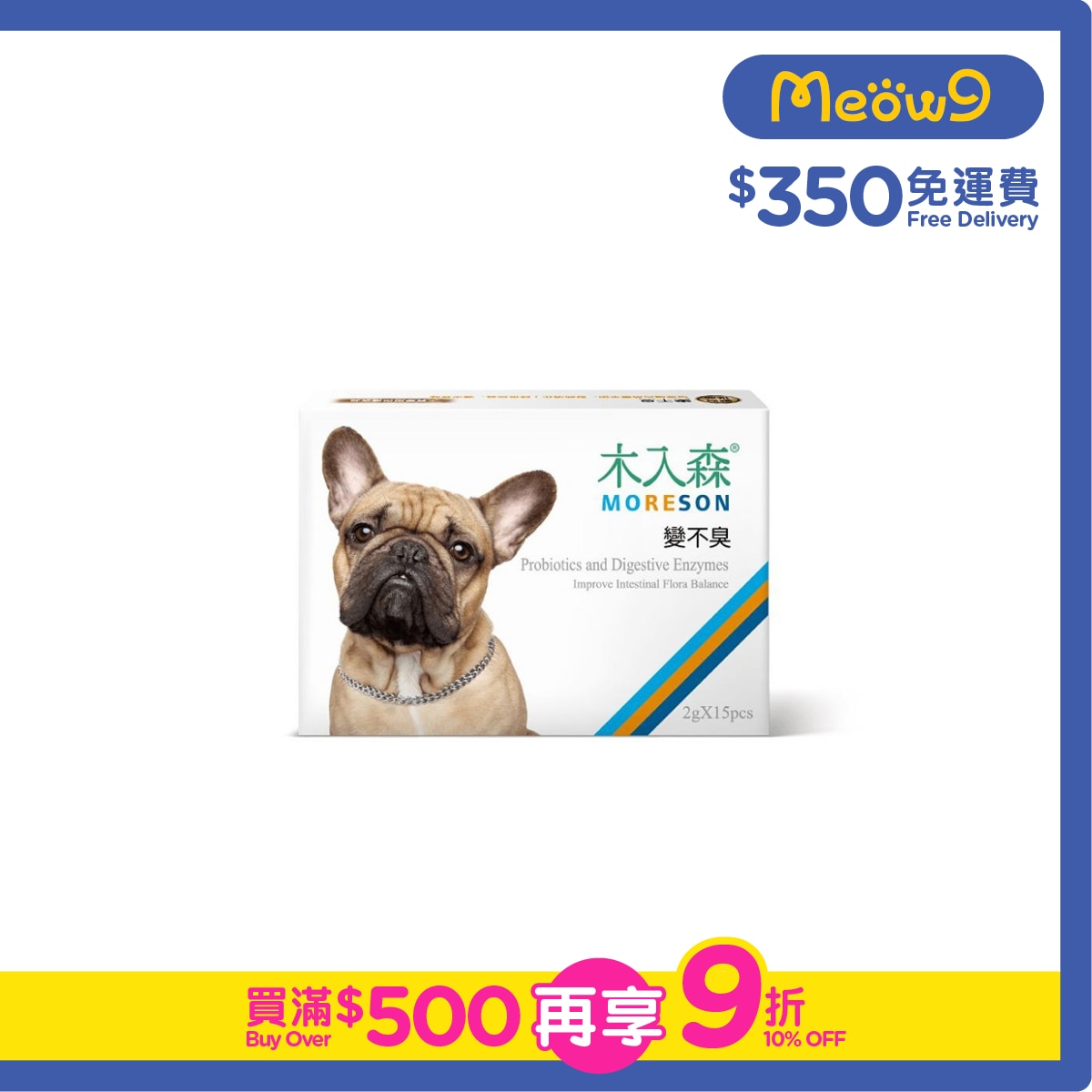 MORESON Probiotics & Digestive Enzymes (2g x15( (For Dogs)- MORESON