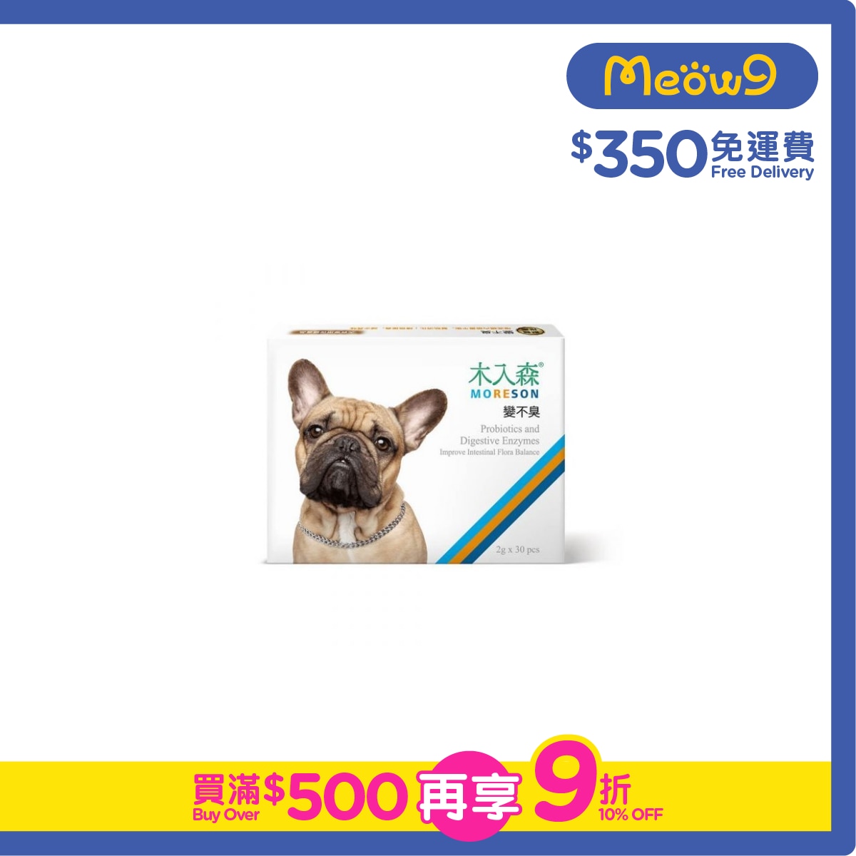 MORESON Probiotics & Digestive Enzymes (2g x30) (For Dogs)- MORESON