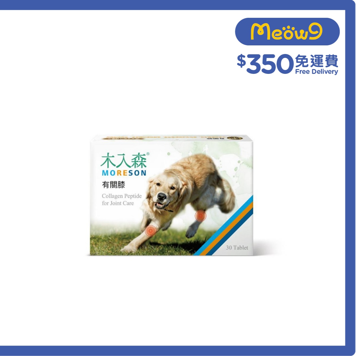 MORESON Collagen Peptide For Joint Care (For Dog) (30 Capsules)- MORESON