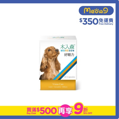 MORESON Vision Care (For Dog) (60 Capsules)- MORESON