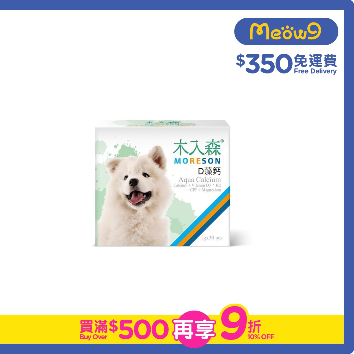 MORESON Aqua Calcium (For Dogs) (1g x30pcs)- MORESON