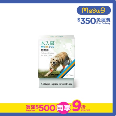 木入森 - 有關膝 關節保健 (狗用) (60顆) - 木入森