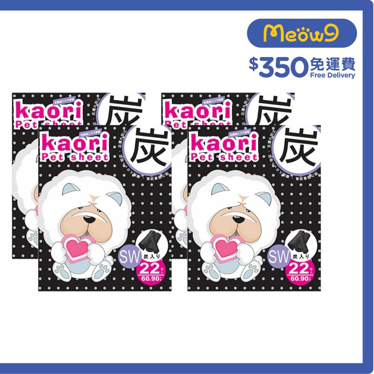 KAORI 竹炭厚型寵物尿墊 (SW) 60x90cm (3尺) 22片 x 4包狗尿墊 - Kaori