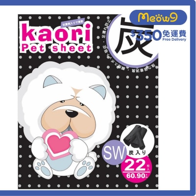 KAORI 竹炭厚型寵物尿墊 (SW) 60x90cm (3尺) 22片 狗尿墊 - Kaori