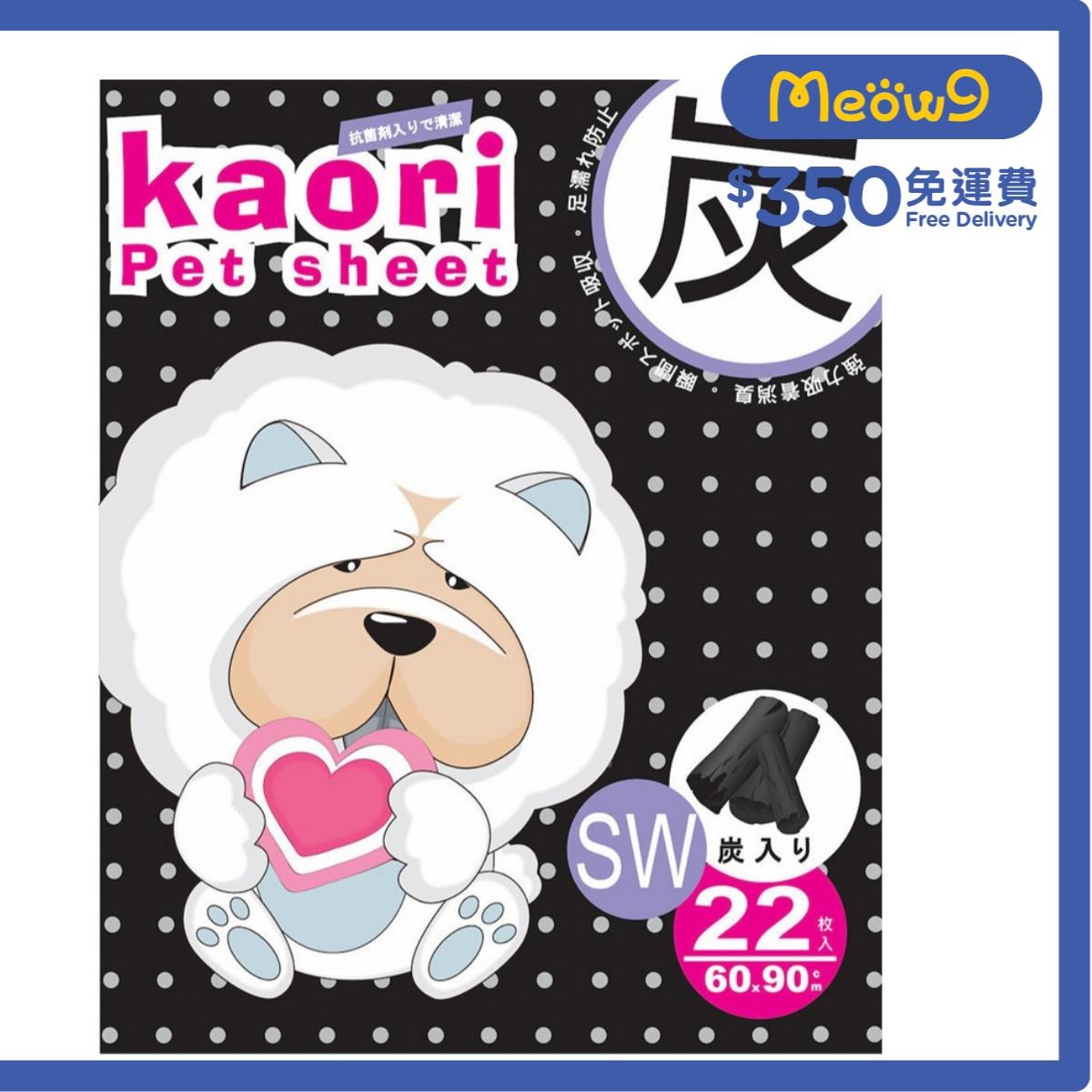 KAORI 竹炭厚型寵物尿墊 (SW) 60x90cm (3尺) 22片 狗尿墊 - Kaori