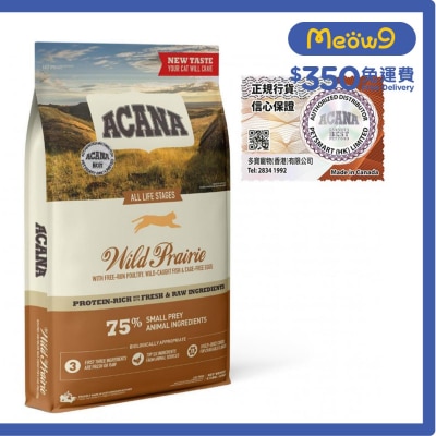 ACANA 地域素材 牧場貓 *放養雞+魚+雞蛋* (4.5kg) ACANA 全貓糧
