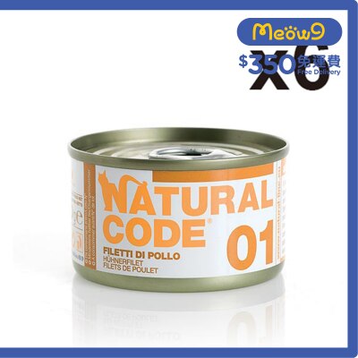 NATURAL CODE [6罐裝]全雞肉配方 成貓 罐頭濕糧 (85g x6) - NATURAL CODE